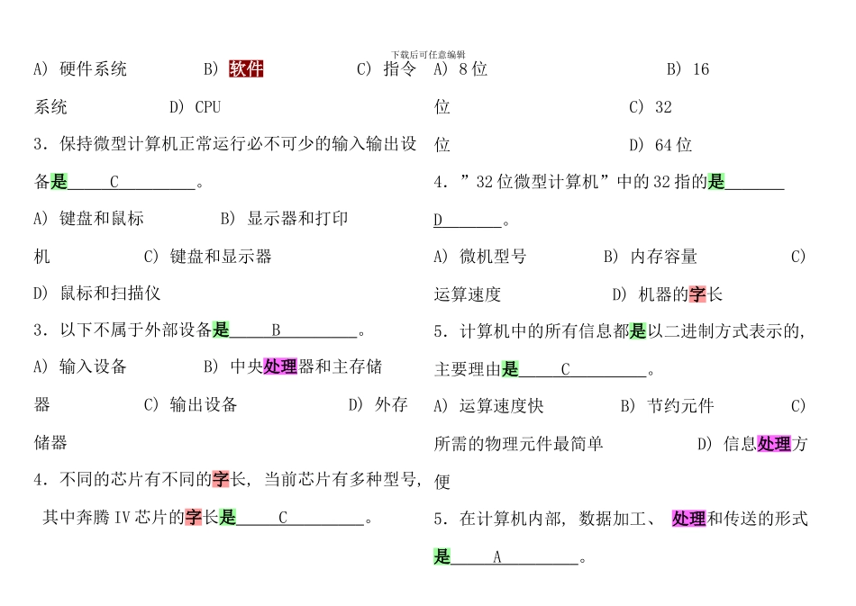 全国计算机网考模拟系统部分选择题_第2页