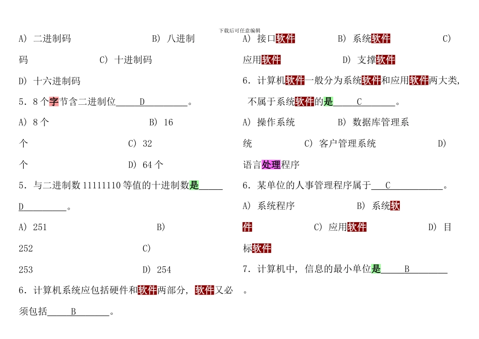全国计算机网考模拟系统部分选择题_第3页