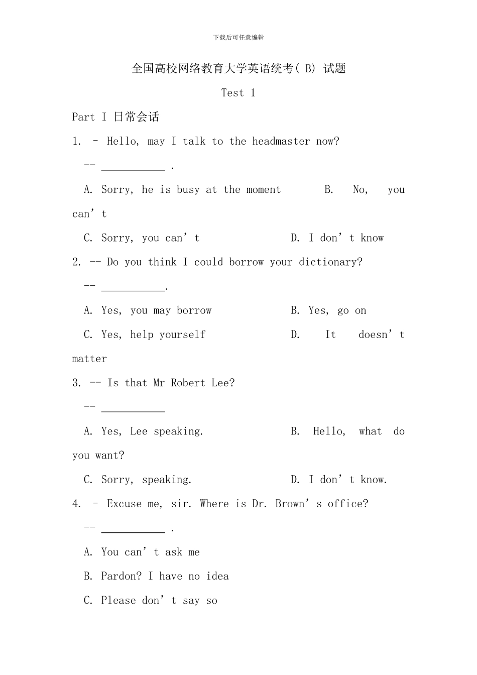 全国高校网络教育大学英语统考B试题_第1页