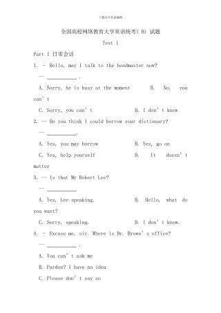 全国高校网络教育大学英语统考B试题