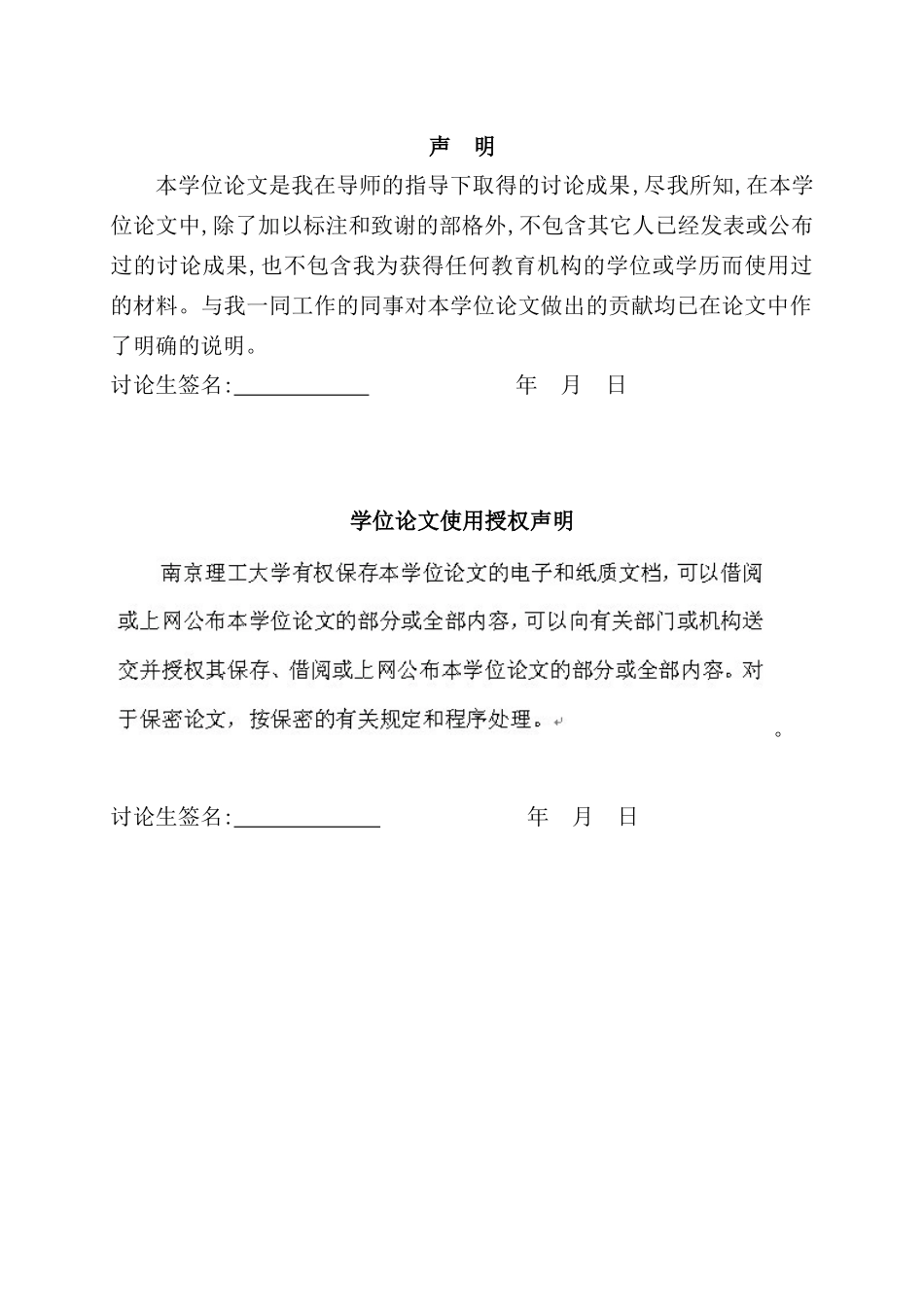 全自动目标跟踪仪的伺服控制系统设计与实现_第3页