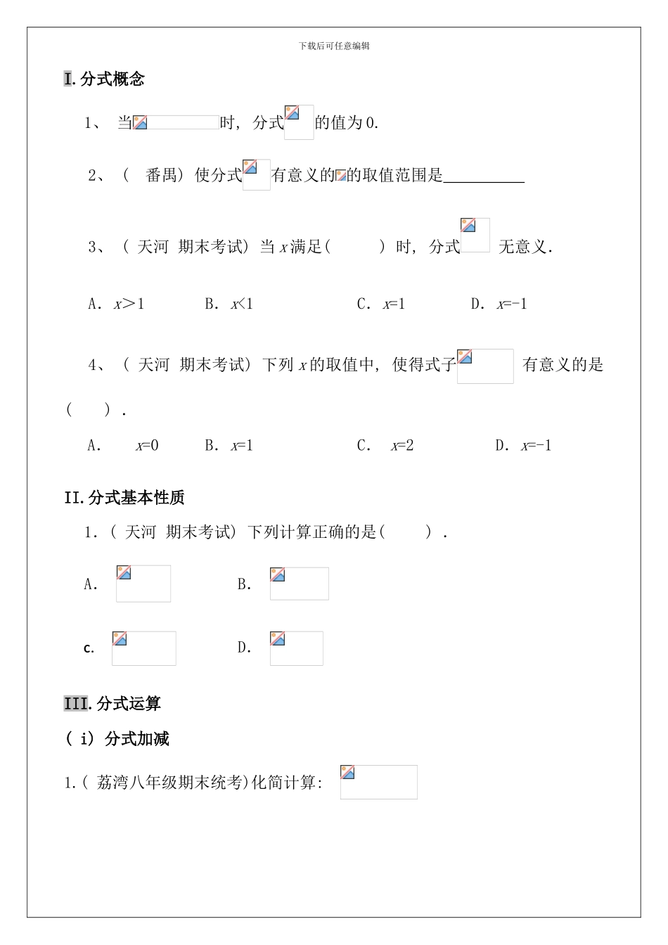 八下期末复习_第3页