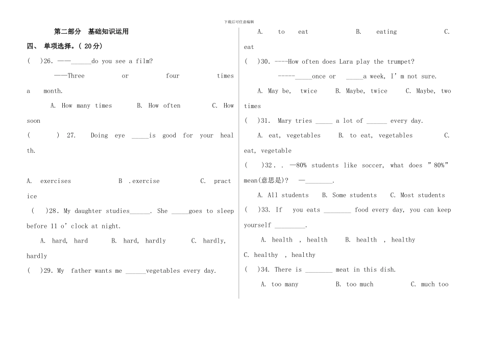 八年级英语上册1-2单元测试题(成都试卷版+附听力材料)_第3页