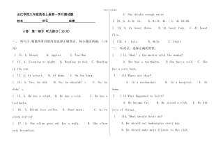 八年级英语上册1-2单元测试题(成都试卷版+附听力材料)