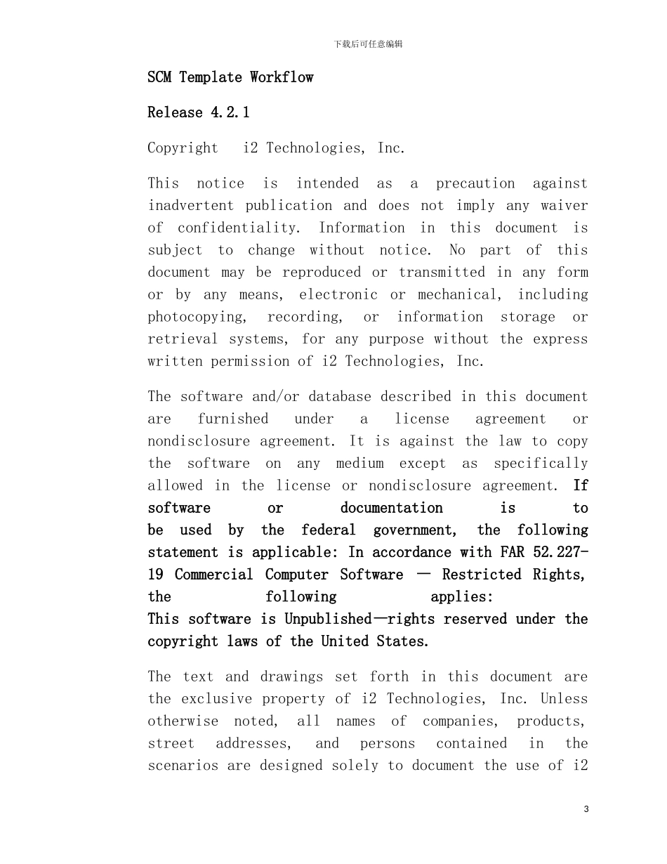 公司供应链管理流程参考模型模板_第3页