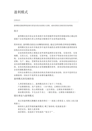 办画展的盈利模式