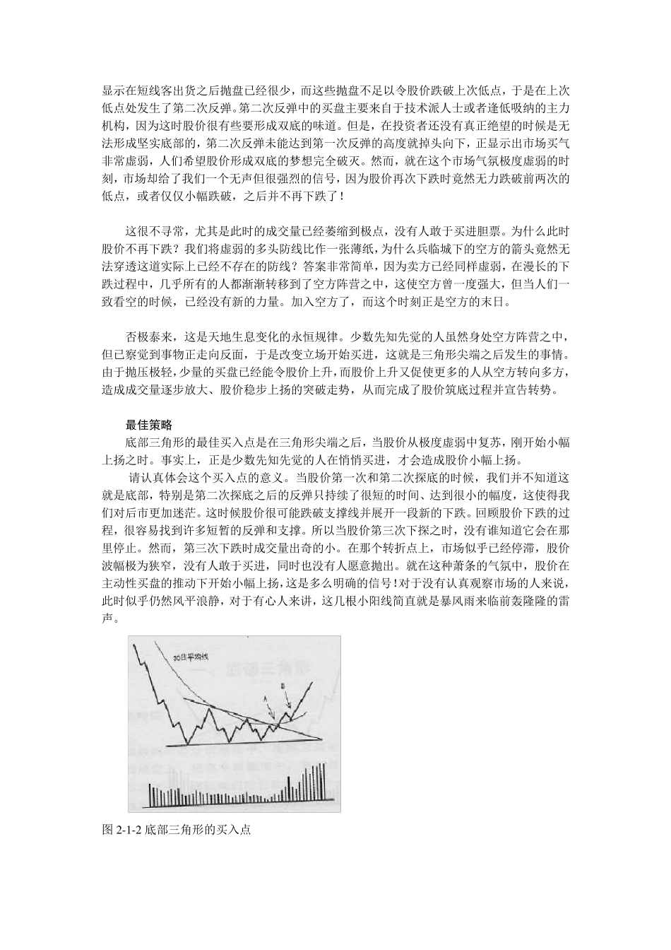 功夫在图形之外(青木)_第3页