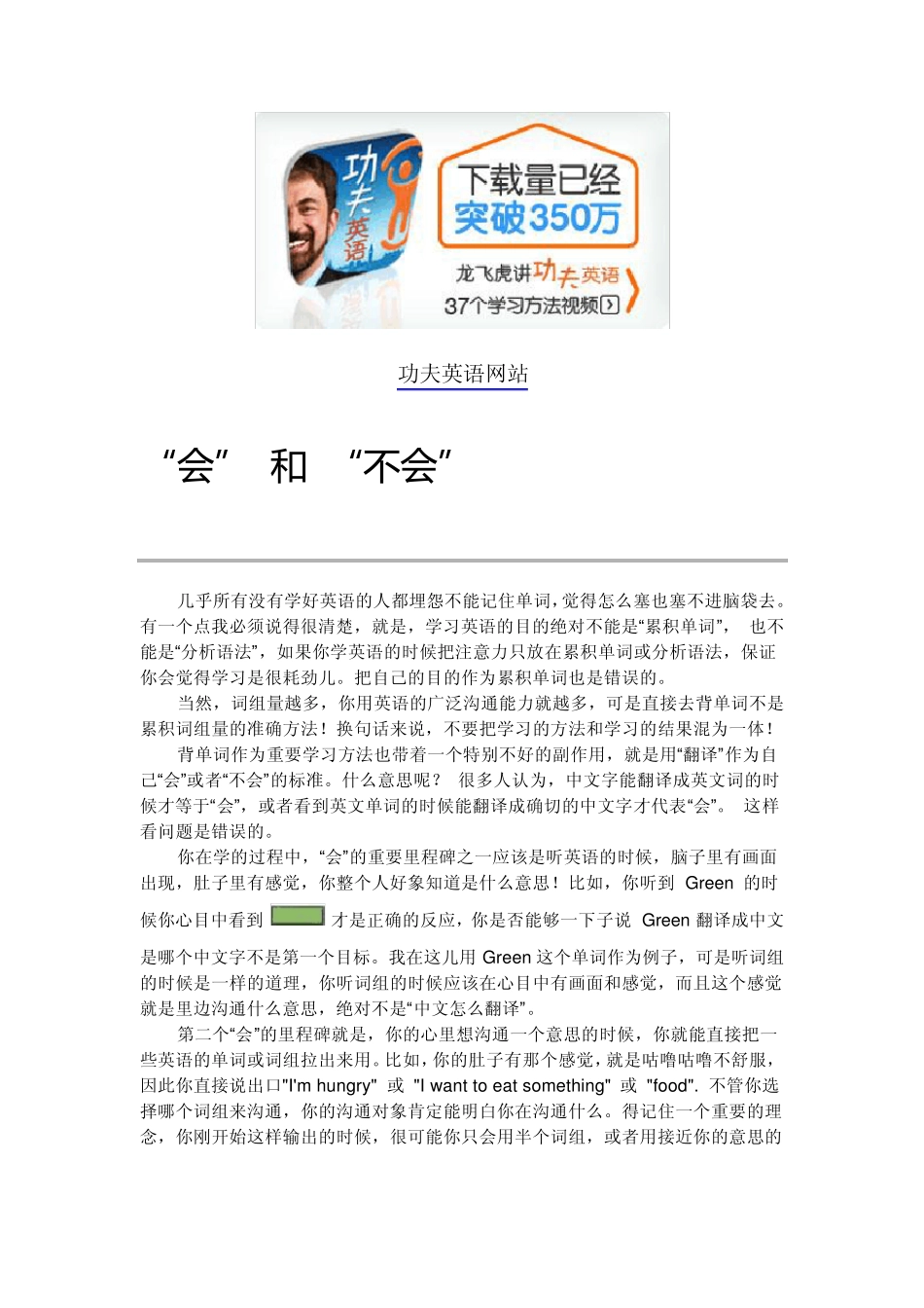 功夫英语龙飞虎_第1页
