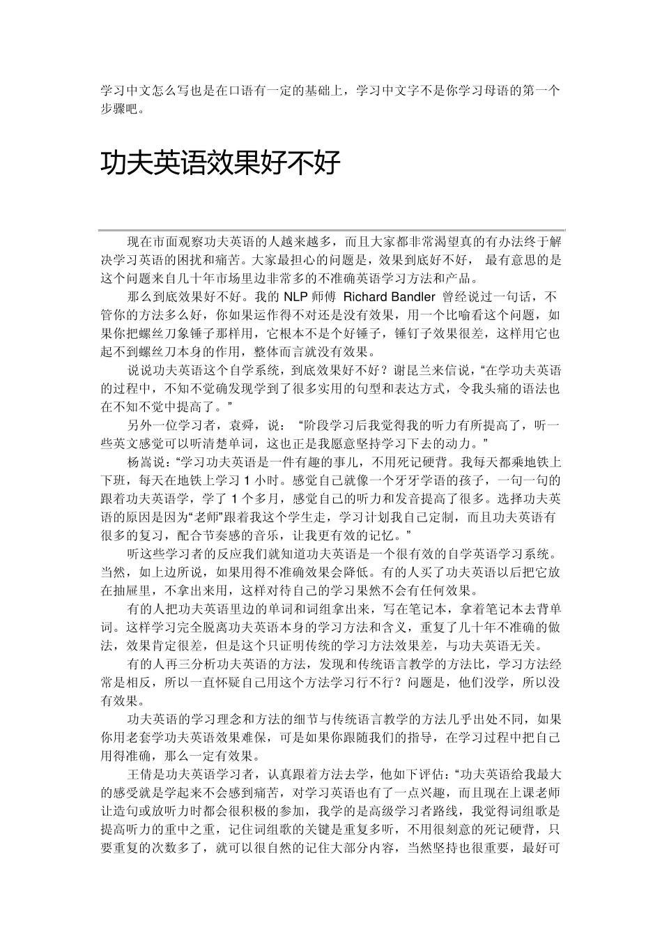 功夫英语龙飞虎_第3页