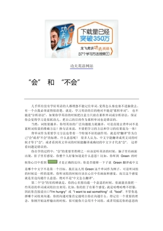 功夫英语龙飞虎
