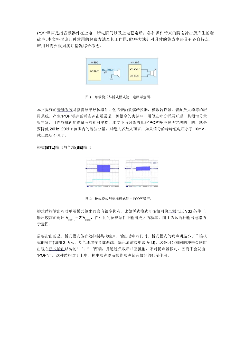 功放POPnoise_第1页