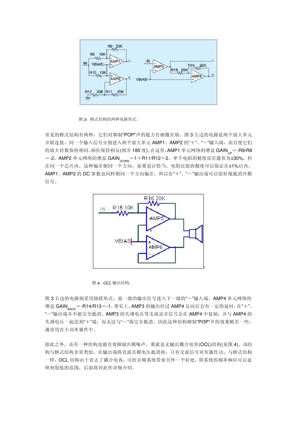 功放POPnoise_第2页
