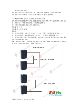 功放和音箱的接线方法