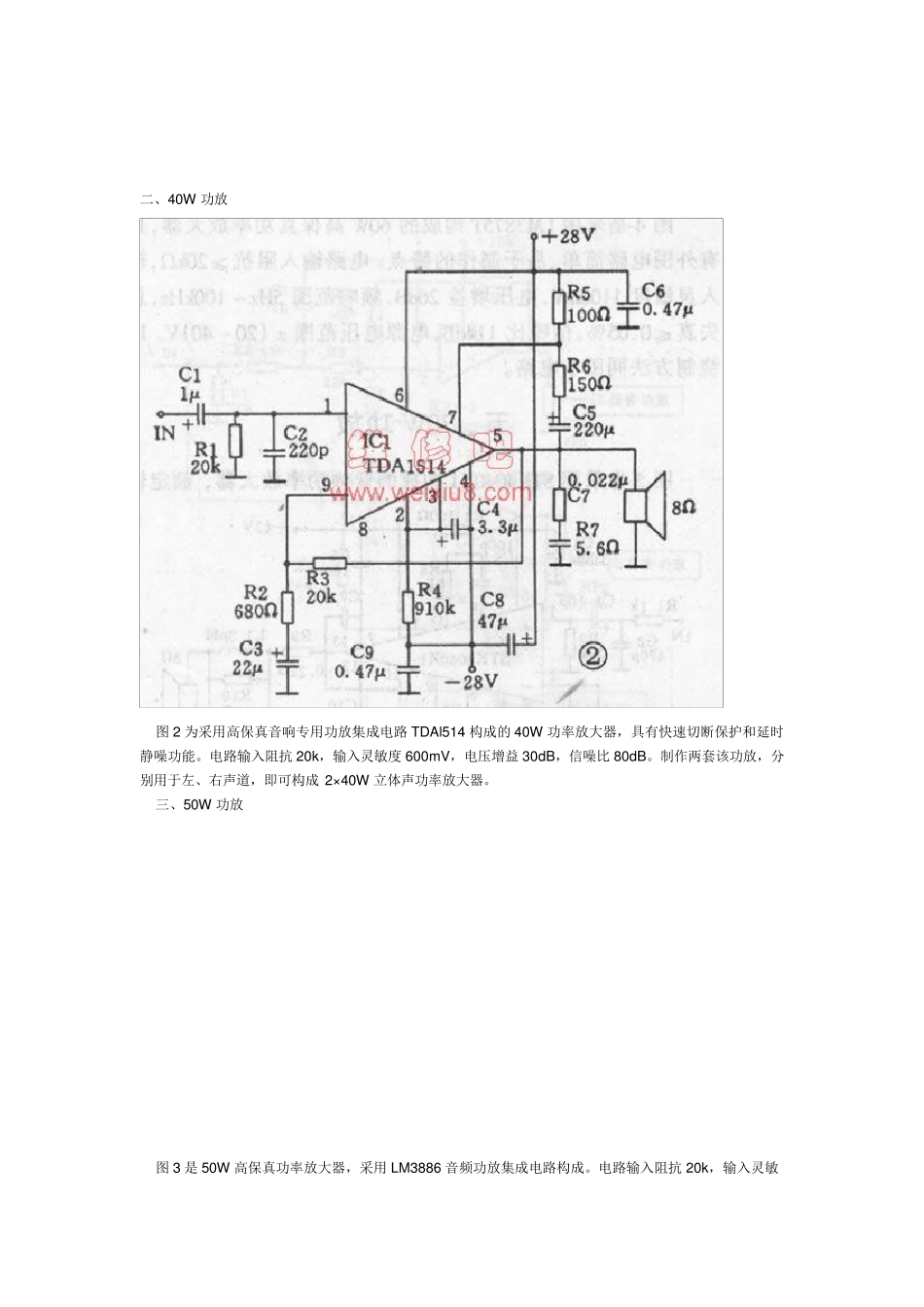 功放电路集锦_第2页