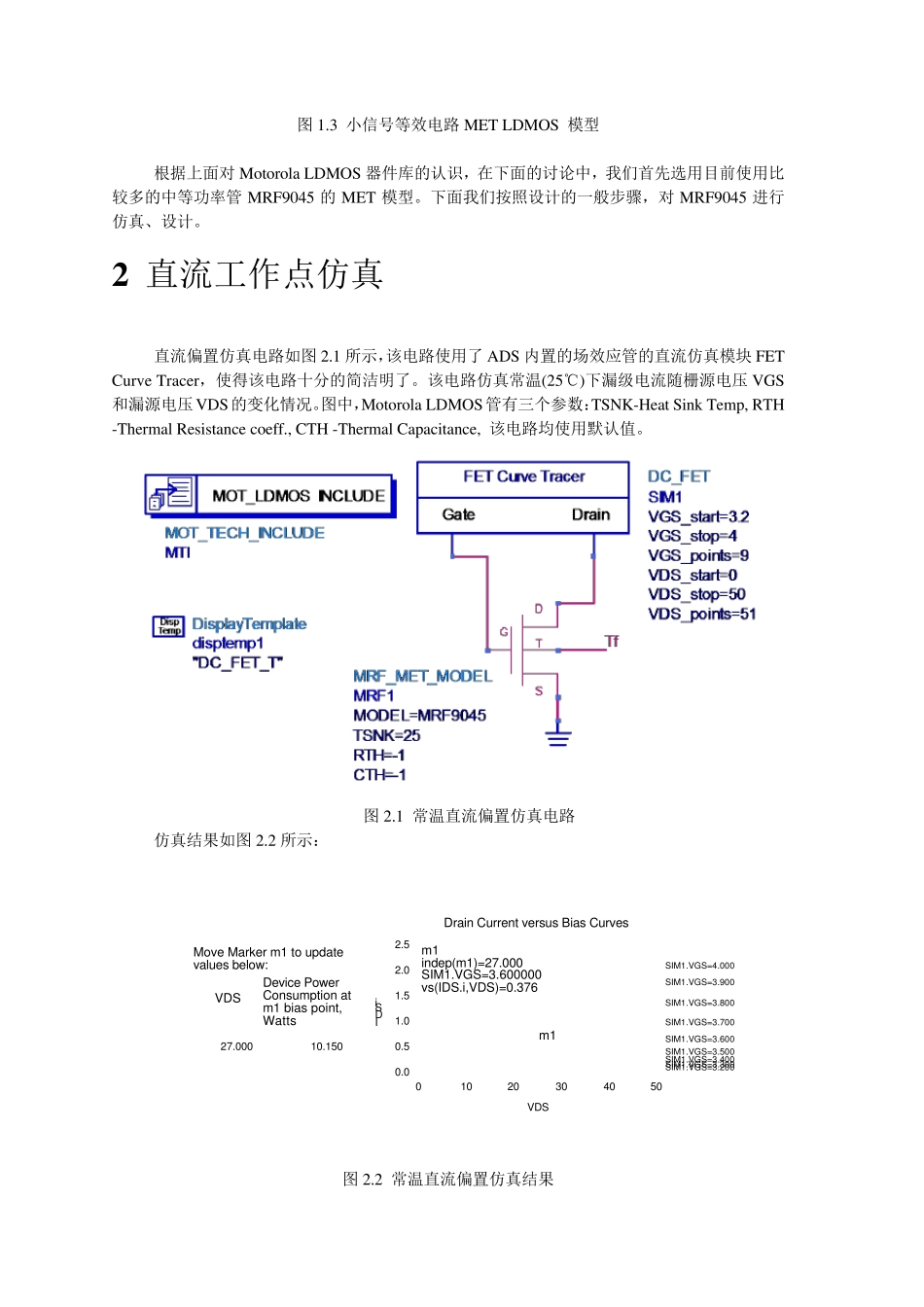 功率器件仿真基本方法_第3页