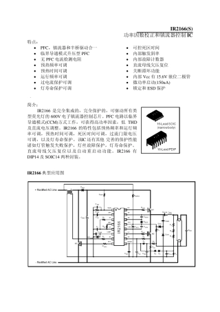 功率因数校正和镇流器控制IC