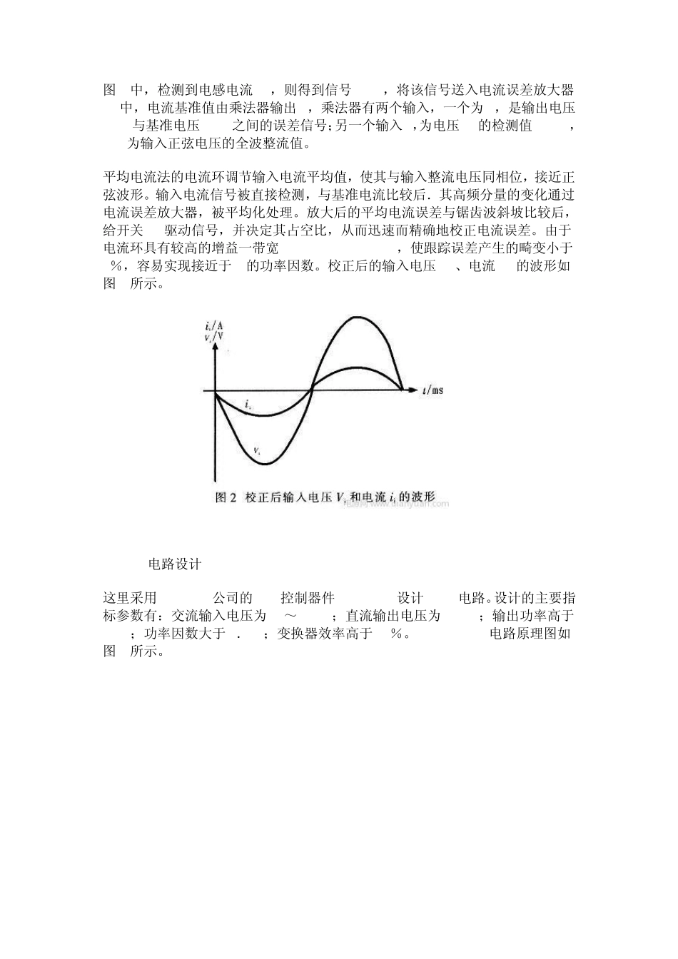 功率因数校正电路PFC电路图_第3页