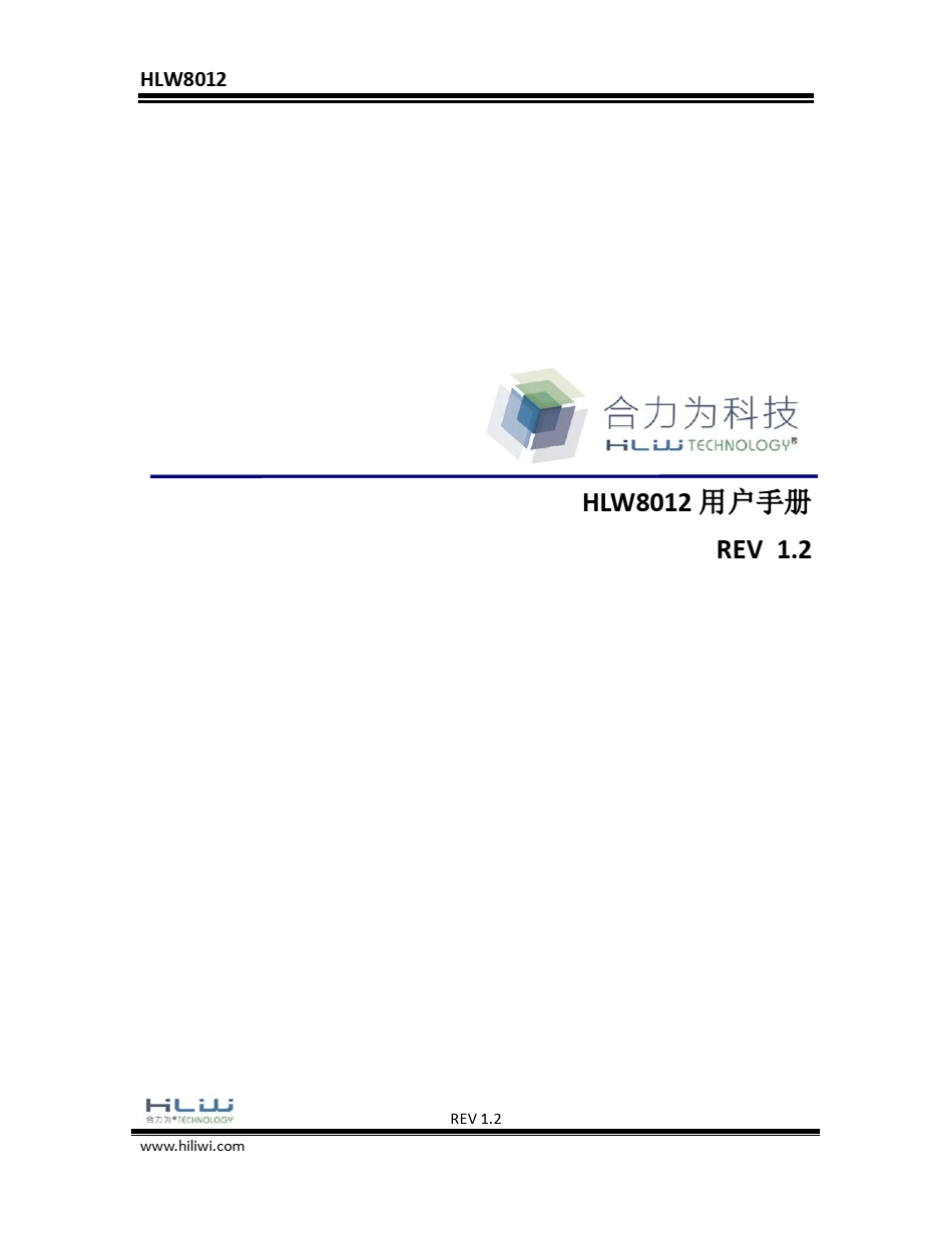 功率测量芯片HLW8012_第1页