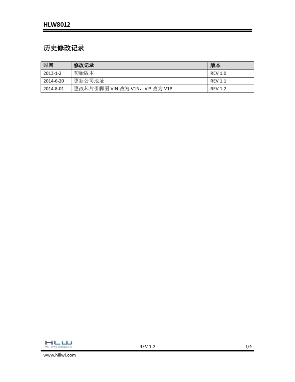 功率测量芯片HLW8012_第3页