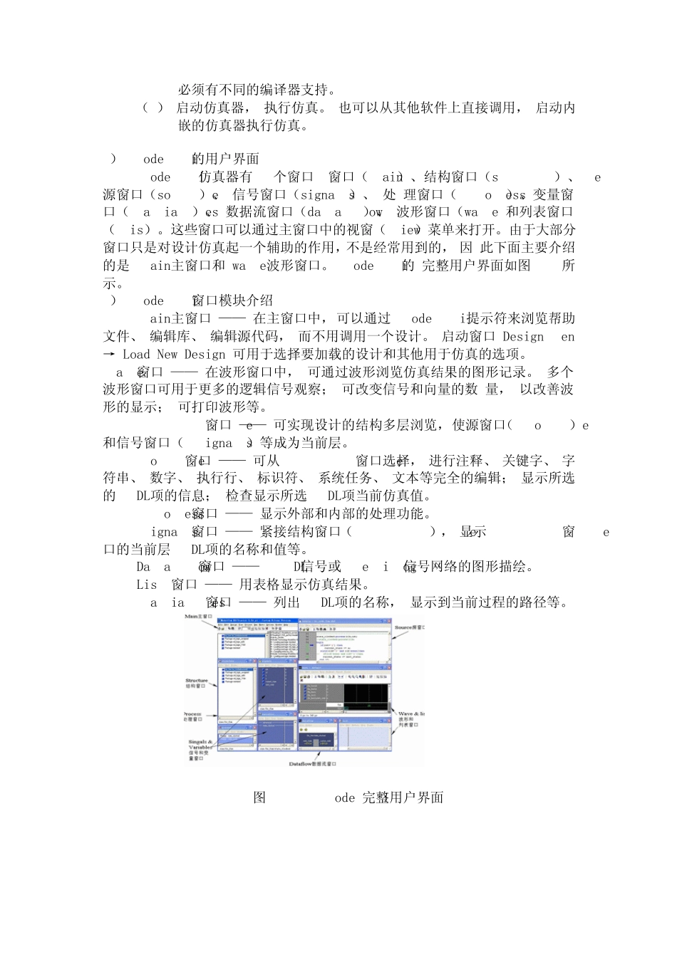 功能仿真和时序仿真_第2页
