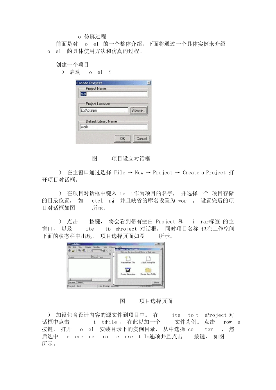 功能仿真和时序仿真_第3页