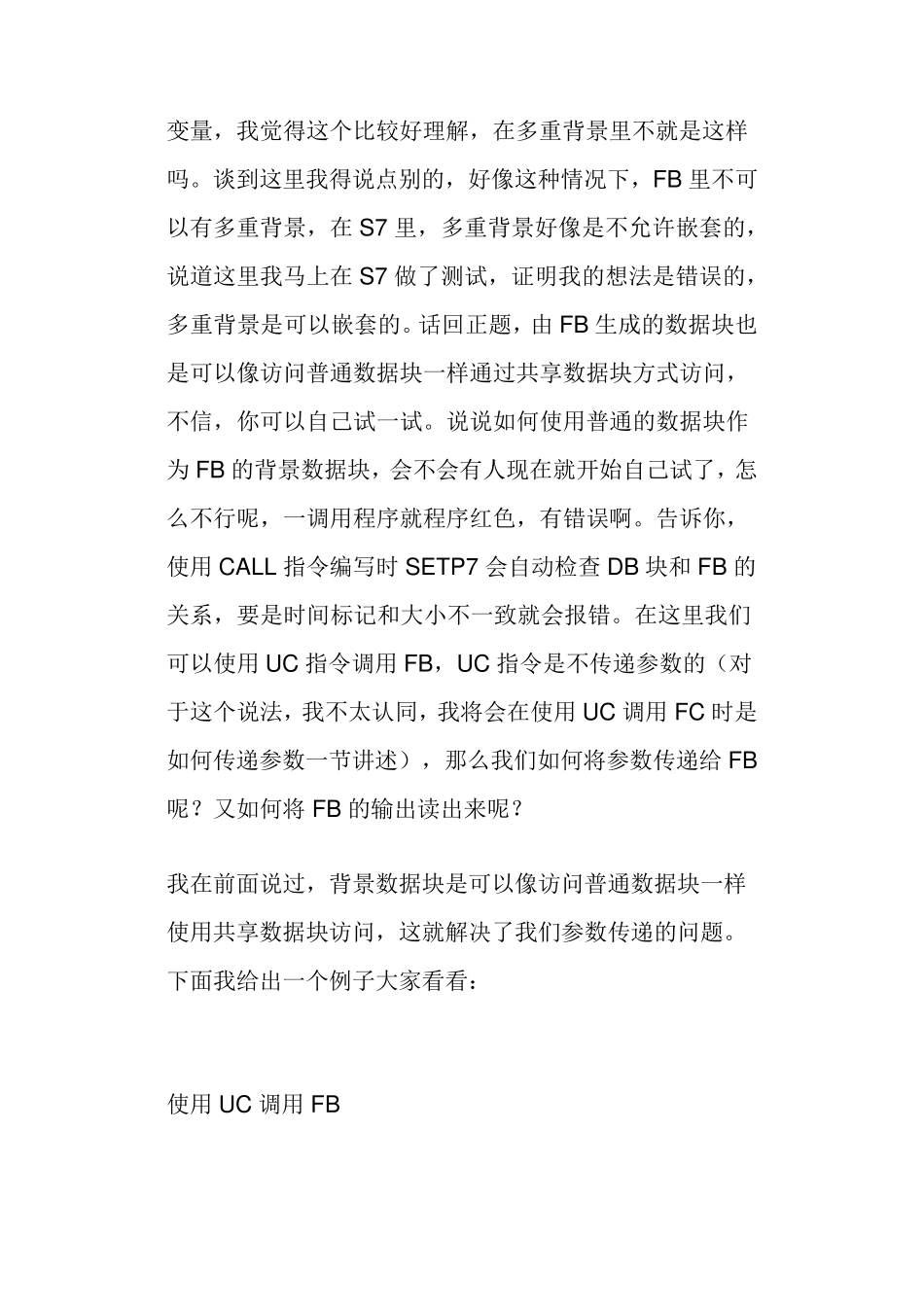 功能块和功能的区别_第3页