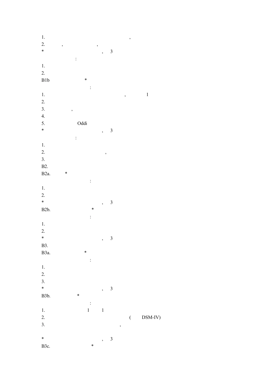 功能性胃肠病的罗马Ⅲ诊断标准_第2页
