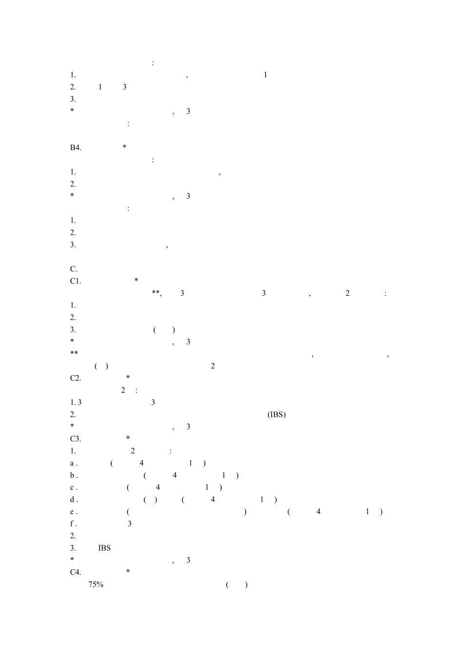 功能性胃肠病的罗马Ⅲ诊断标准_第3页