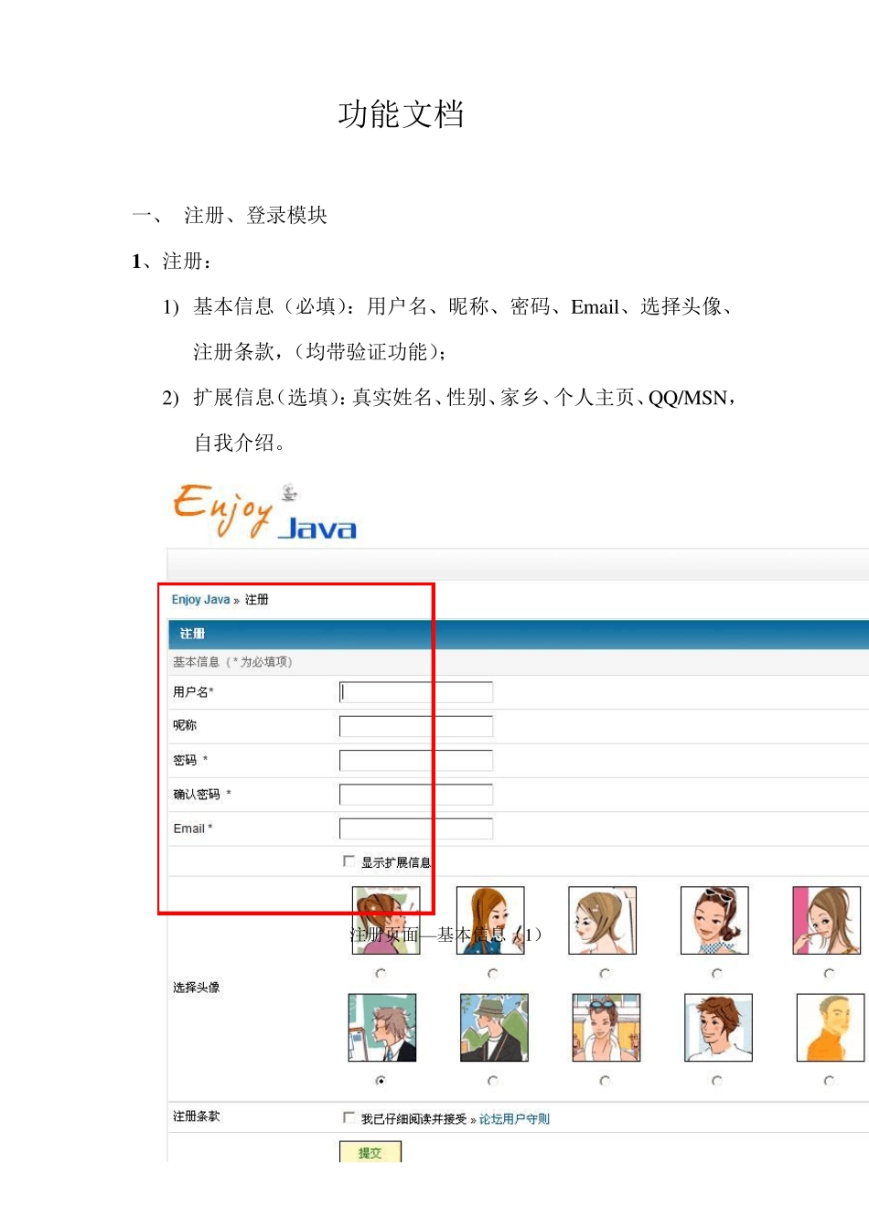 功能说明文档_第1页