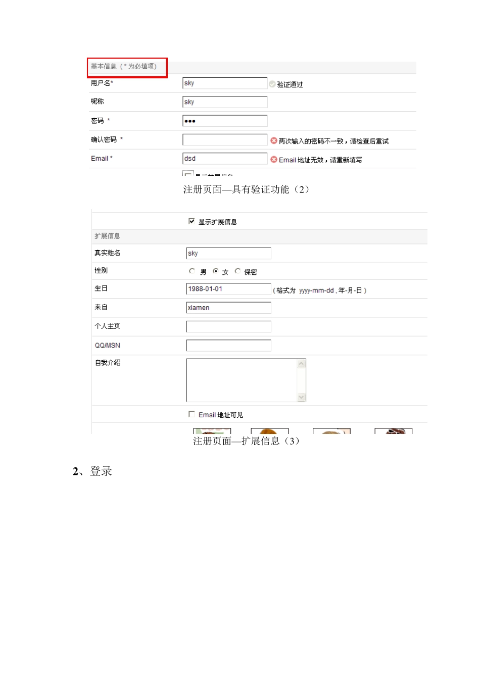 功能说明文档_第2页