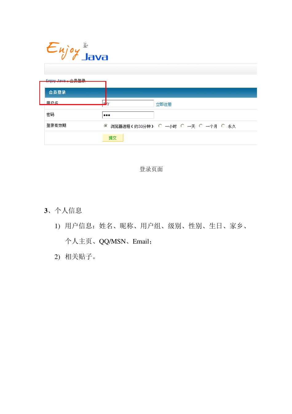 功能说明文档_第3页