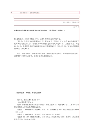 加仓的效果――交易的阵地战法