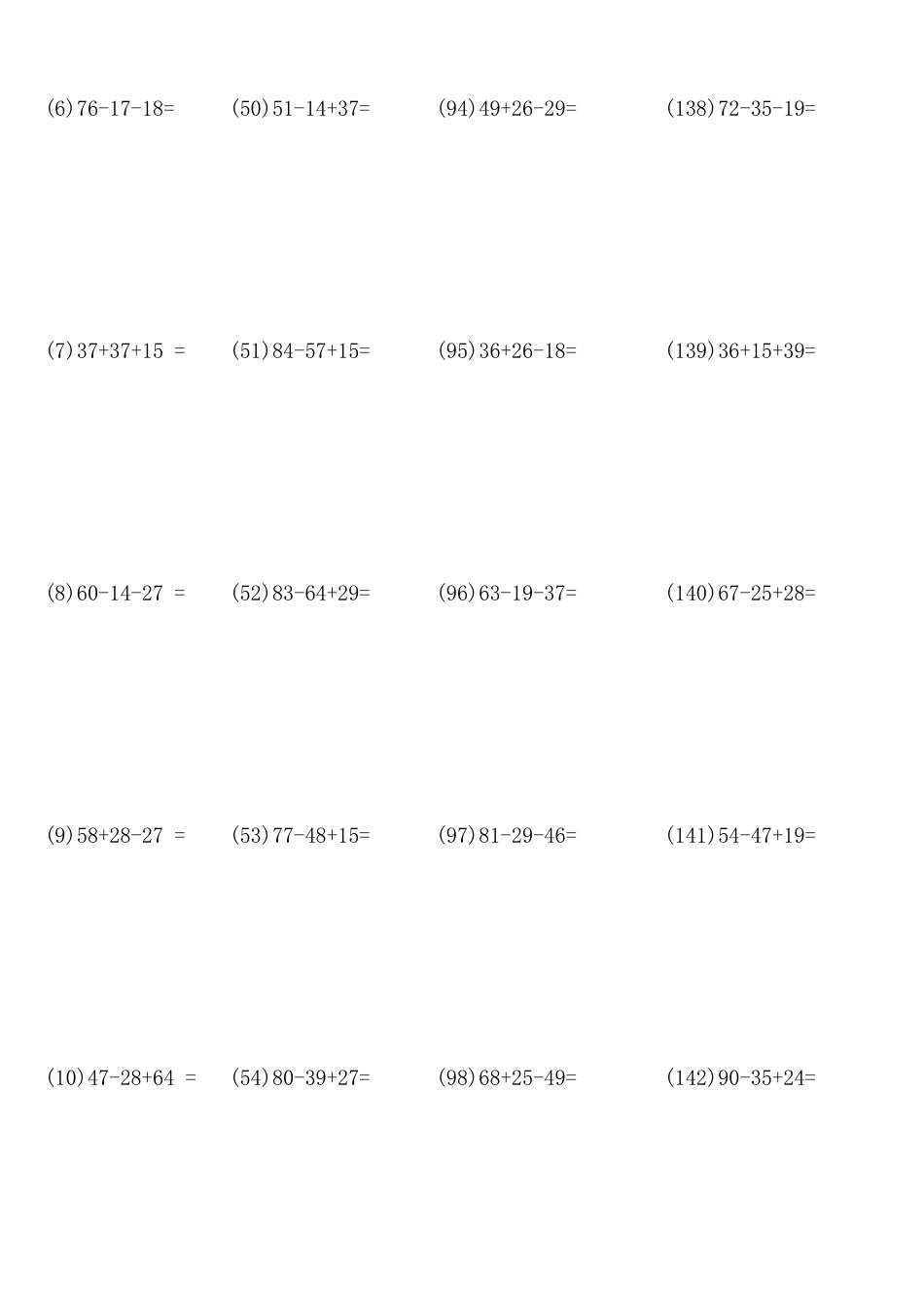 加减混合竖式计算_第2页