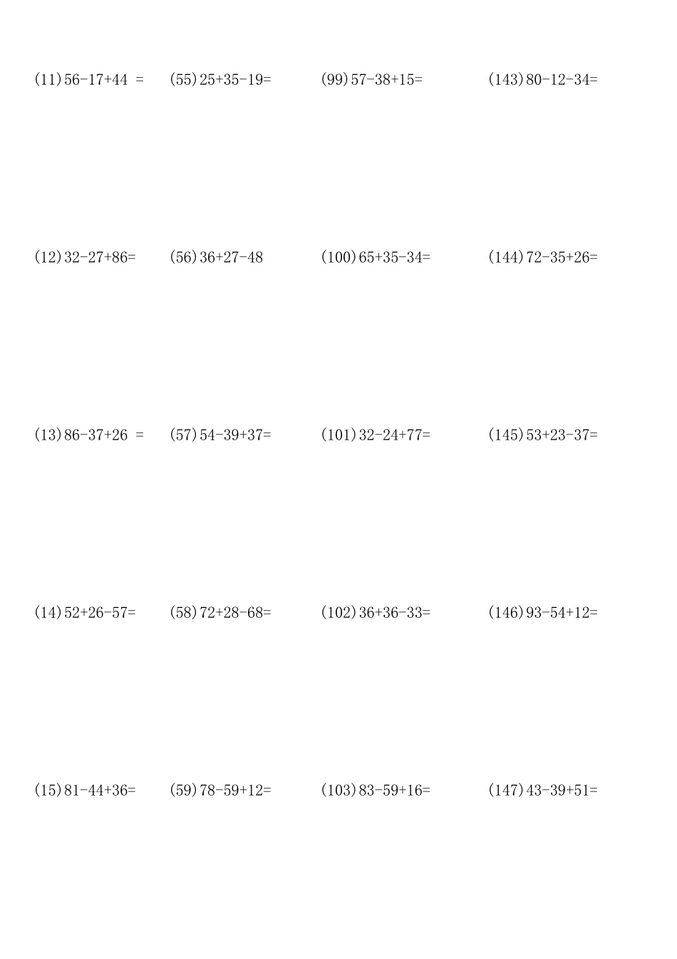 加减混合竖式计算_第3页