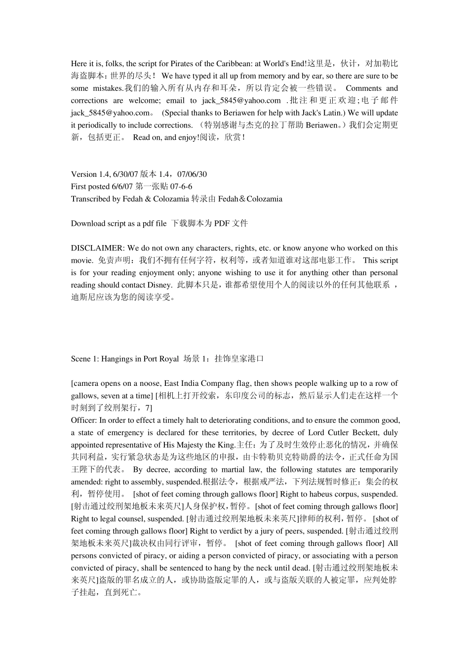 加勒比海盗剧本_第1页