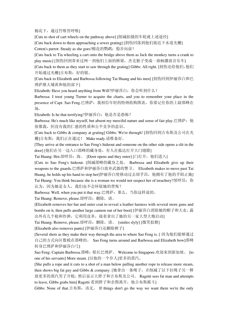 加勒比海盗剧本_第3页