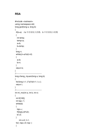 加密算法程序代码