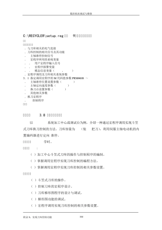 加工中心刀库