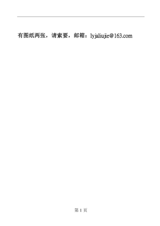 加工中心刀库电机的控制电路设计