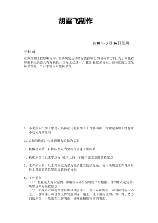 加工中心最详细讲解编程操作实例