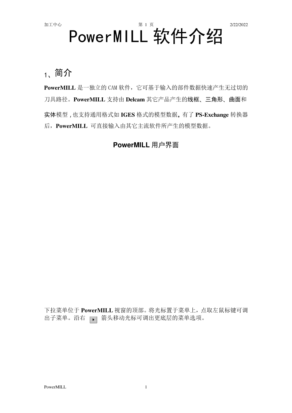 加工中心软件编程教程_第1页