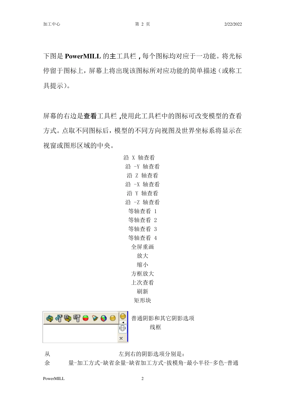 加工中心软件编程教程_第2页