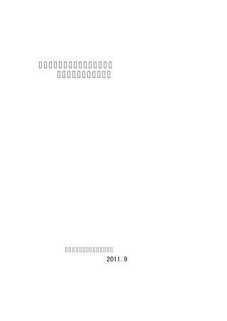 加强中等职业学校德育工作和校园文化建设1