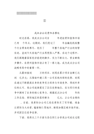 加强区域市场开拓、巩固区位竞争优势的经验