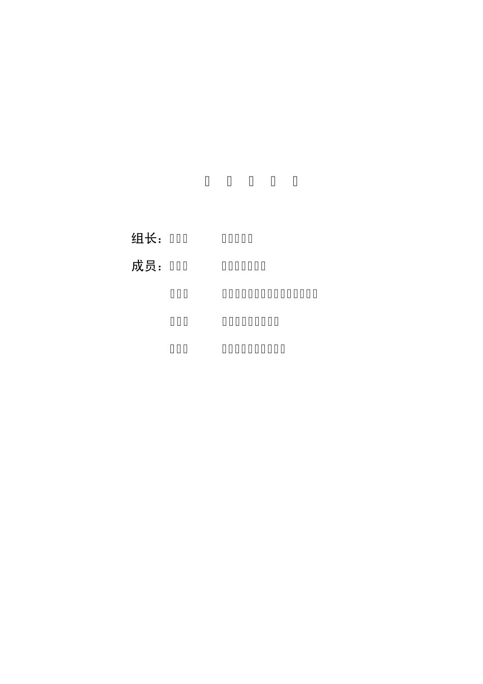 加强新形势下离退休干部_第2页