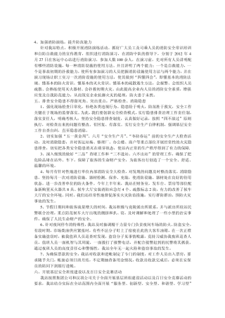 加强消防演练,提升防范能力