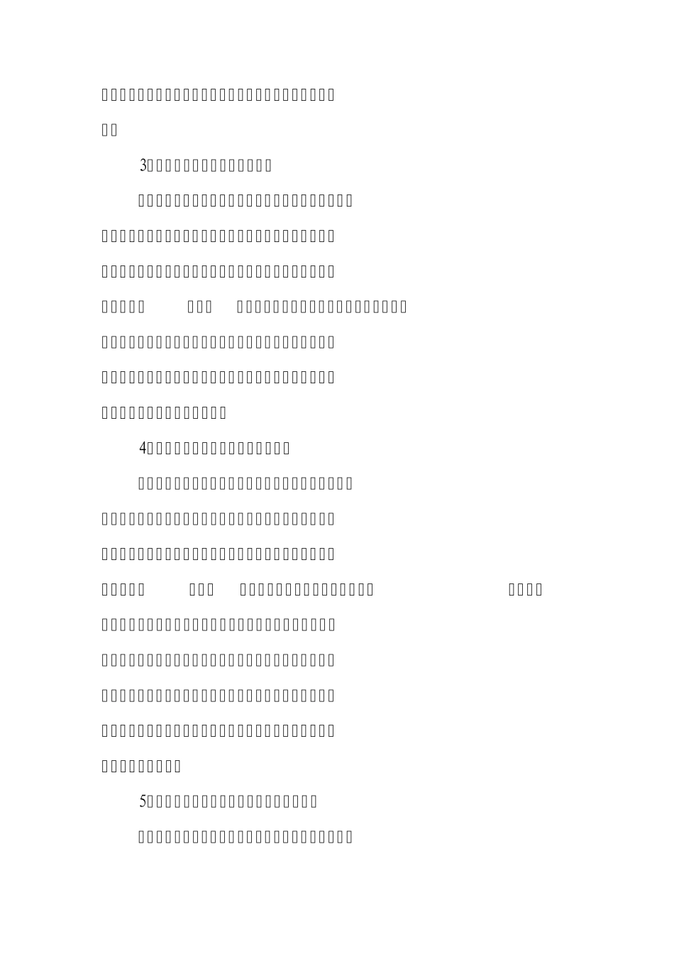 加强现代畜牧业的信息化建设_第3页