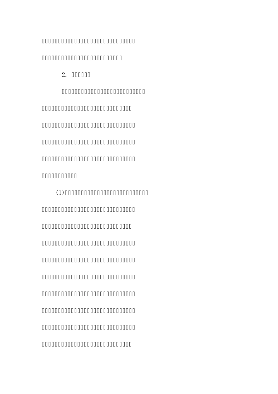 加强班级文化建设的建议_第3页