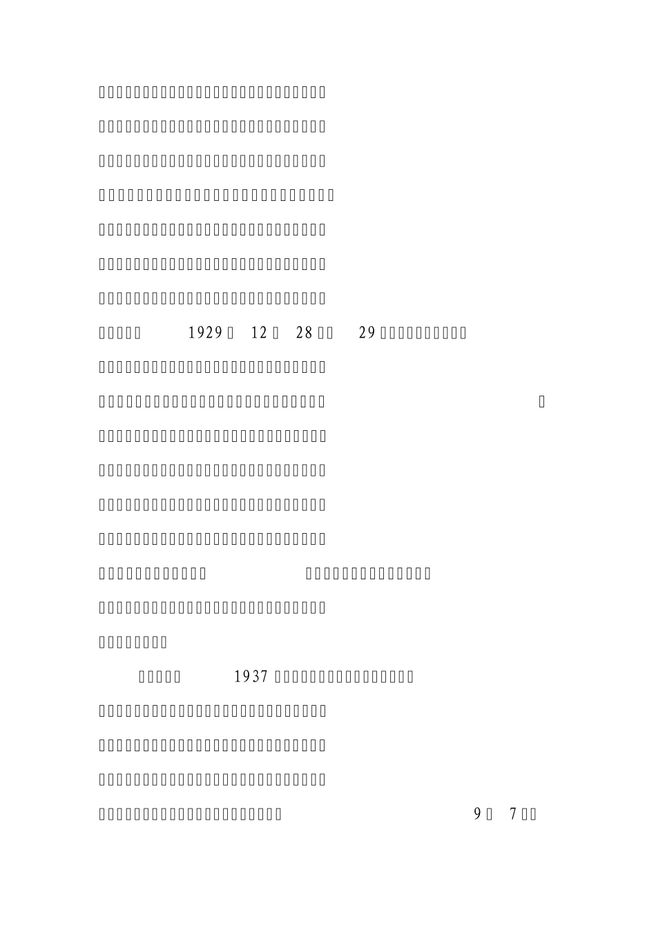 加强纪律性,提高执行力_第3页