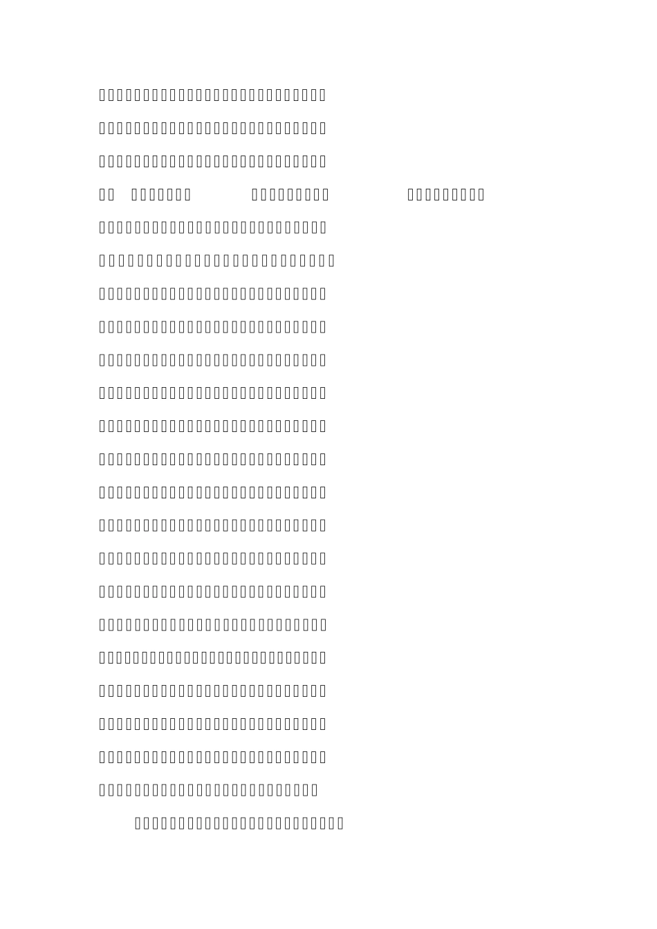 加快港航设施建设夯实水运发展基础_第3页